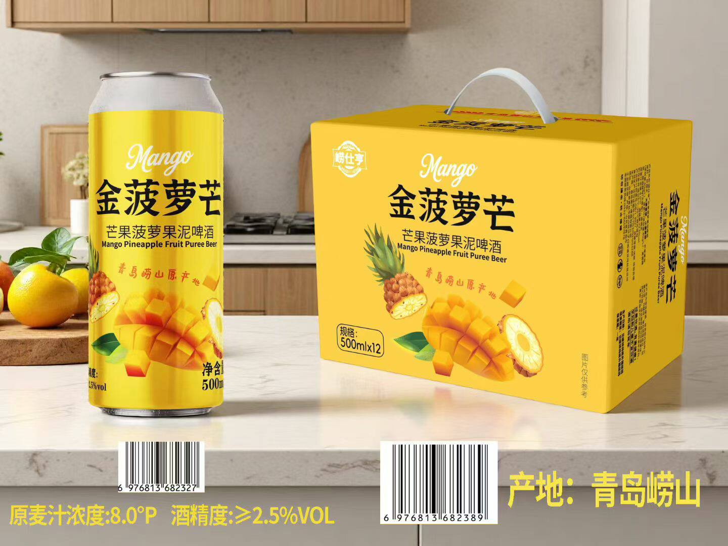青岛网红特产芒果菠萝果泥精酿啤酒整箱装网红啤酒崂山原产地包邮