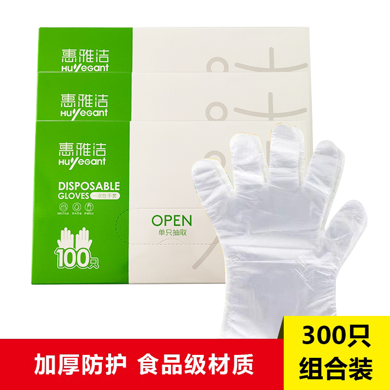 一次性餐饮pe抽取式手套