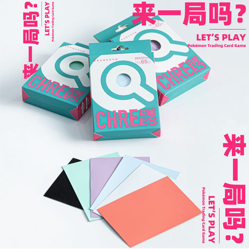 【切搓】宝可梦PTCG纯色卡套，6色可选，65张/盒（全店满25包邮）