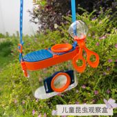 儿童昆虫观察收集盒蝌蚪养蚕宝宝户外大自然收集盒昆虫观察盒 包邮