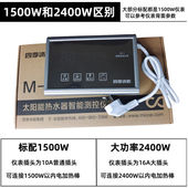 正品 沐歌太阳能热水器仪表全智能自动上水M1测温控仪 四季