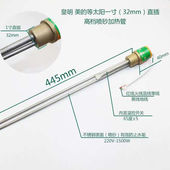 适用美 32mm侧面直插电加热管 皇明太阳能热水器配件加热棒