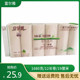 富尔雅家用5层原生竹浆本色卫生纸原浆无芯婴儿长卷纸巾卷纸12卷