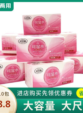 富尔雅4层干湿两用115抽10包抽纸