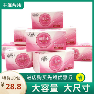 富尔雅木浆干湿两用抽纸家用餐巾纸纸巾面巾纸抽婴儿擦手纸实惠装
