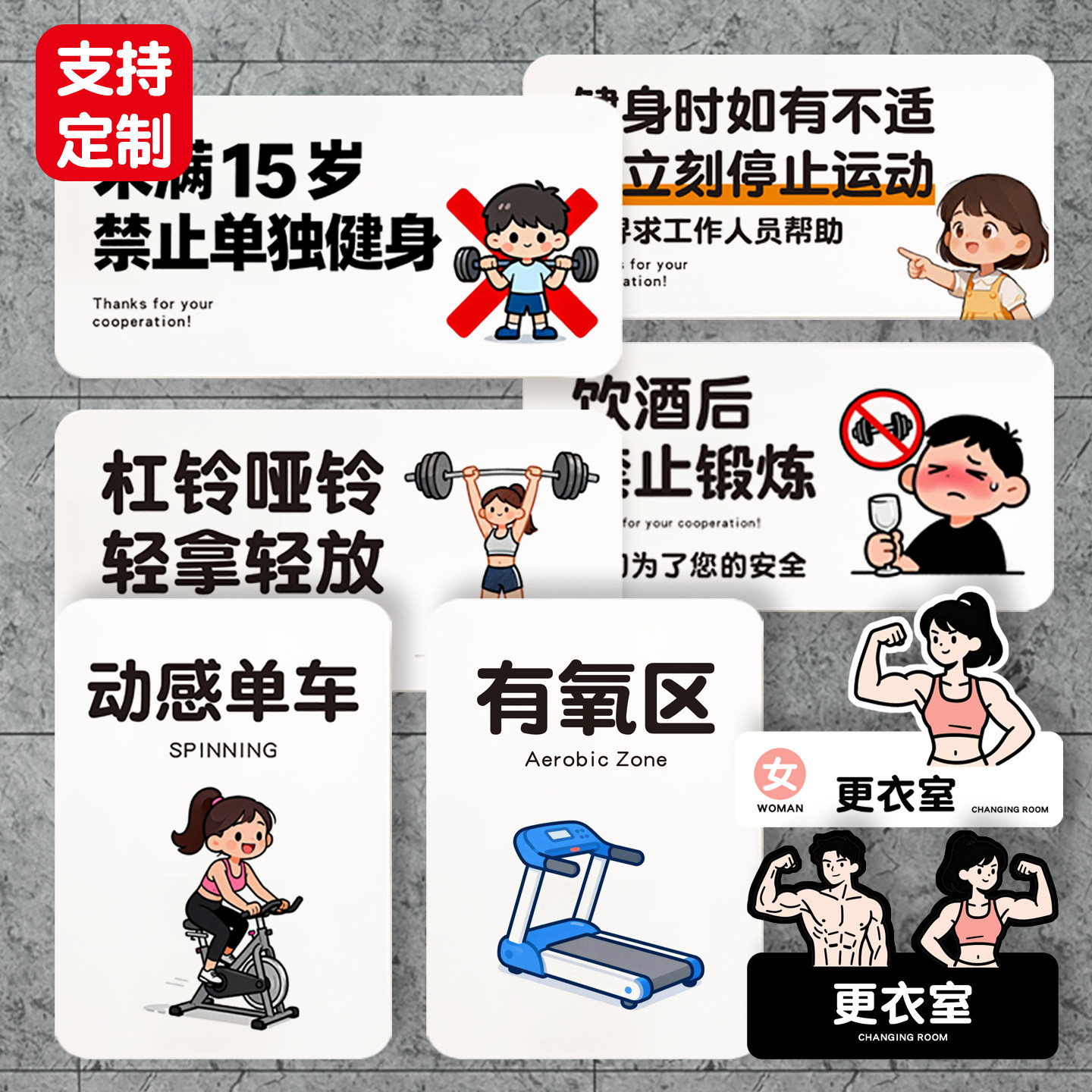 健身房标识牌哑铃杠铃轻拿轻放爱护器械用完归位注意安全标语定制