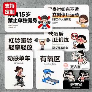 健身房标识牌哑铃杠铃轻拿轻放爱护器械用完归位注意安全标语定制