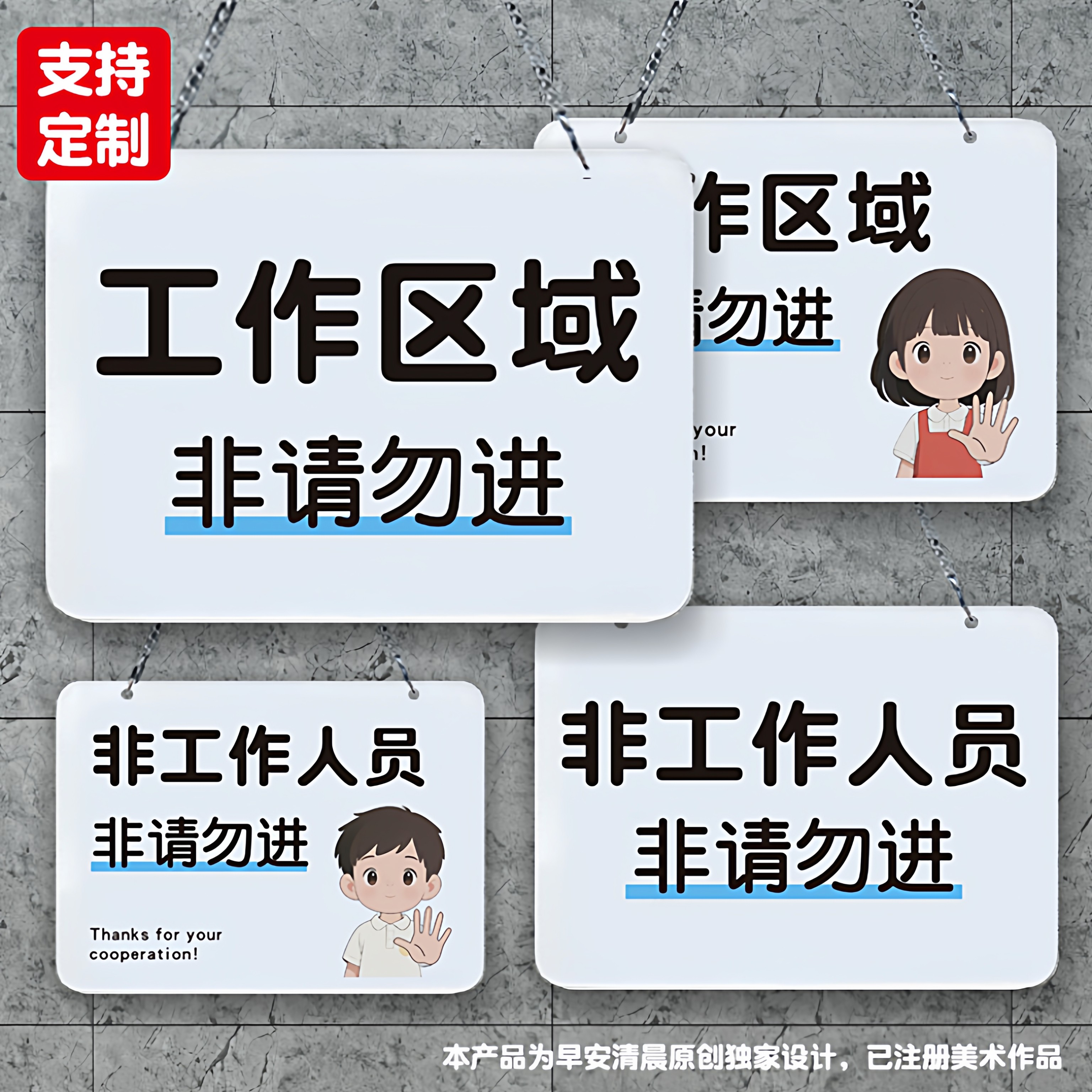 工作区域非请勿进非工作人员请勿入内吸烟训话禁止亚克力挂提示牌