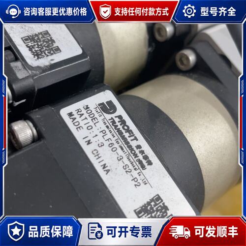 议价普尔菲特PROFIT行星减速机PLF60-3-S2-P2，速可维修