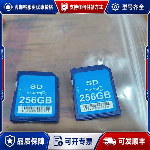 议价SD卡 256GB Class10 工业级可维修