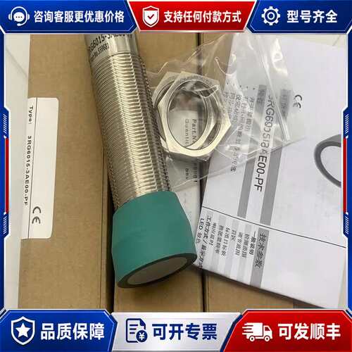 议价超声波传感器3RG6113-3GF00-PF 3RG可维修