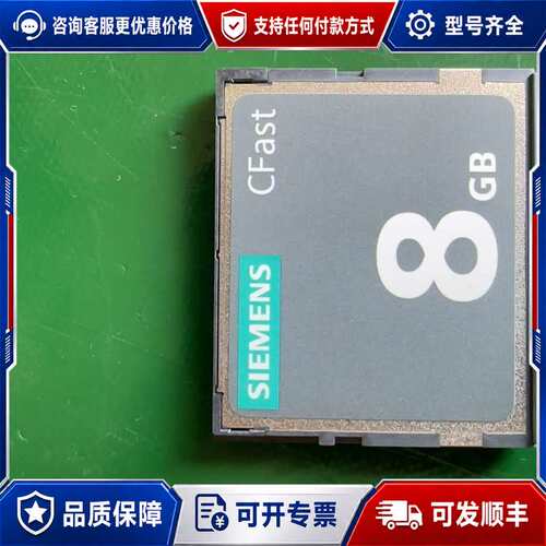 议价西门子IPC427D 427E CFast工控机存储卡，8G可维修