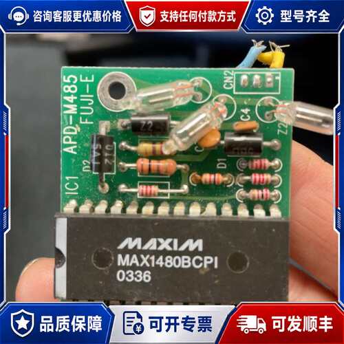 议价MAXIM MAX1480BCPI芯片板一块，带APD-可维修