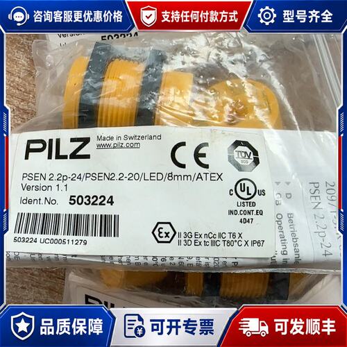 议价皮尔兹 Pilz接近开关PSEN2.2P-24/PSEN2.可维修