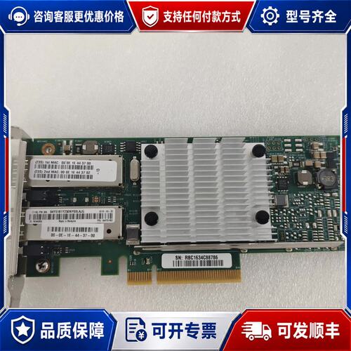 议价IBM Broadcom 10GbE 94Y5182 94Y可维修