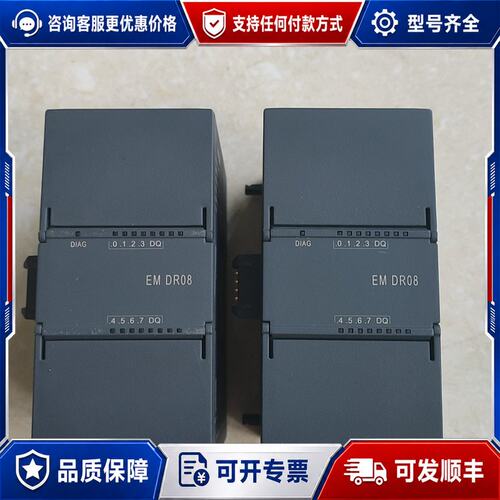 议价兼容西门子EM DR08，型号288-2DR08-0AA0，可维修