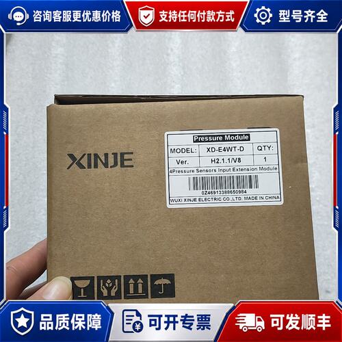 议价信捷XINJE XD-E4WT-D压力模块型号X可维修