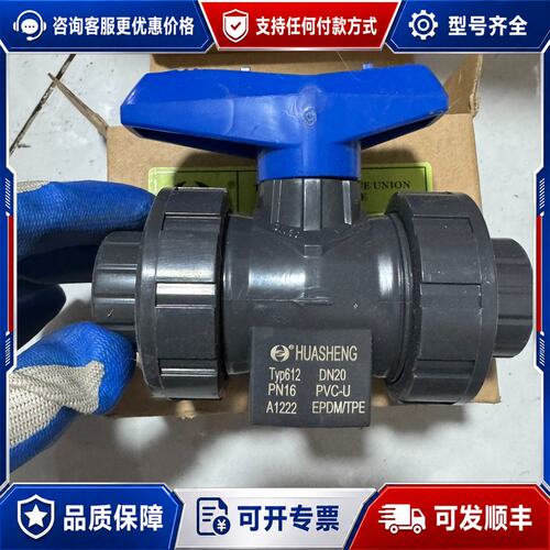 议价华生球阀 Typ612可维修