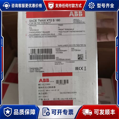 议价ABB塑壳断路器XT2S160TMD10-1003FF1S可维修