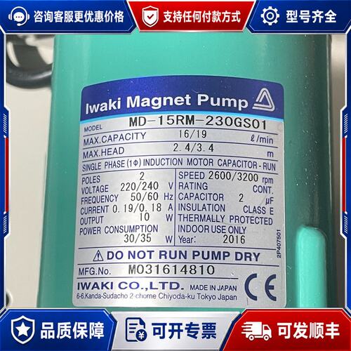 议价MD-15RM-230GS01IWAKI易威奇磁力泵可维修