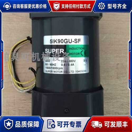 议价厂台湾SUPER电机5IK60GU-S2MTF 5GU60KB 51K60GU-S2MTF可维修