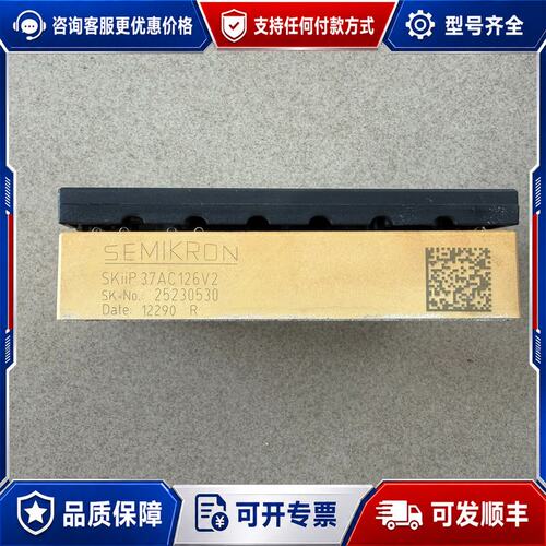 议价SEMIKRON SKiiP 37AC126V2模块可维修