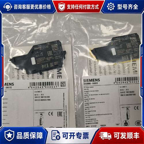 议价门子塑壳断路器辅助开关和报警触点型号分别是TUX-HQ和可维修