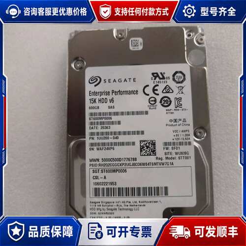 议价ST600MP0006 600G 15K 2.5 SAS 1可维修