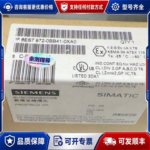 议价6ES7 972-0BB41-0XA0西门子SIMATIC可维修