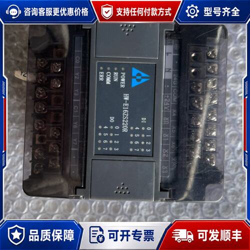 议价海为PLC. HW-E16ZS220R一台可维修