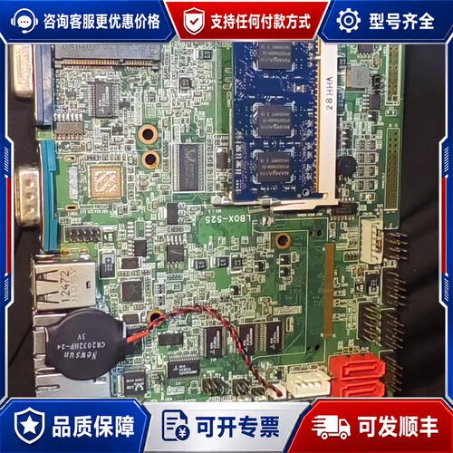 议价研美工控机主板D525L 的联系我可维修