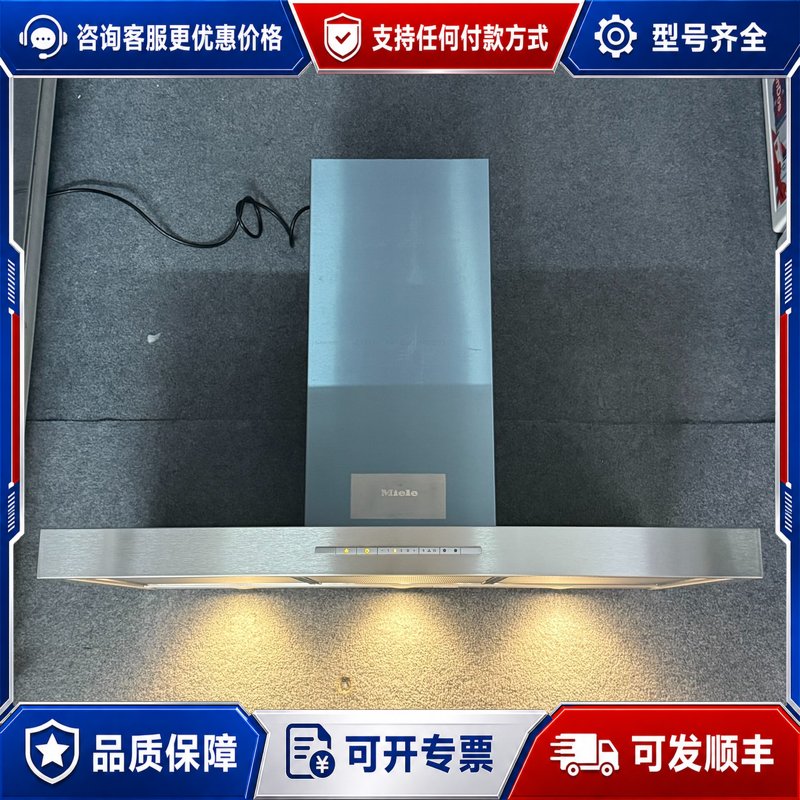 议价样机 德国 miele美诺DA 4298 W C 壁挂式抽可维修