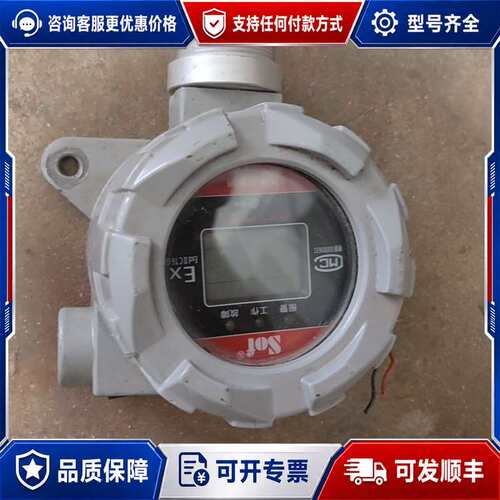 议价SOF索富通SST-9801TB气体探测器。一起七个，。可维修