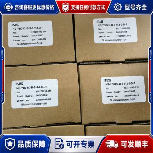 议价天沐NS-YB04C-B-S-0-2-0-D-P，天沐四可维修