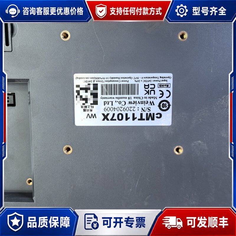 议价下来的维纶MT1107X触连接器