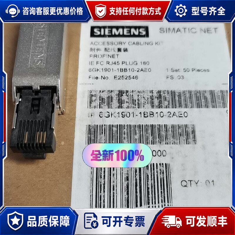 议价西门子6GK1901-1B连接器