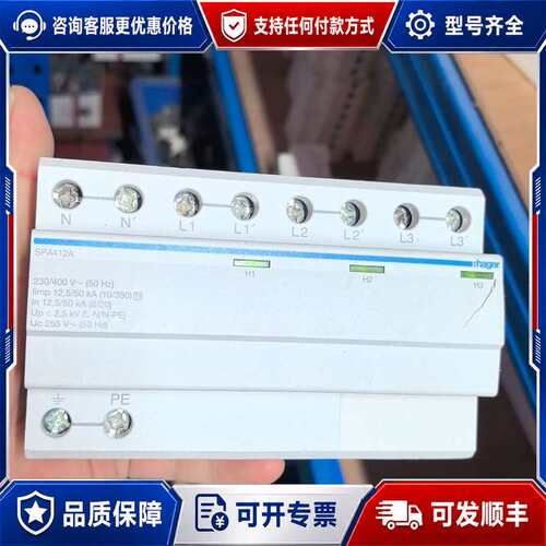 议价SPA412A一级三相防雷器4P浪涌保护器255V 12.5可维修