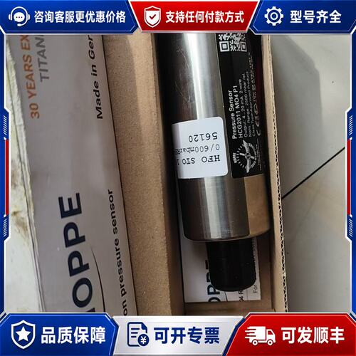 议价德国HOPPE压力传感器HCG2011 MO4 P1，全可维修