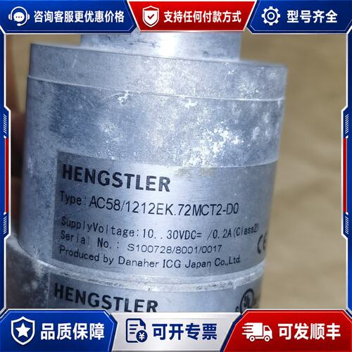 议价AC58/1212EK .72MCT2-D0编码器亨士乐可维修