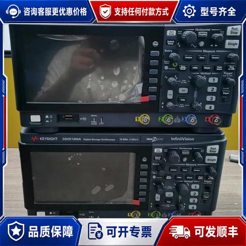 议价是德科技KEYSIGHT数字示波器DSOX1204A四通道可维修