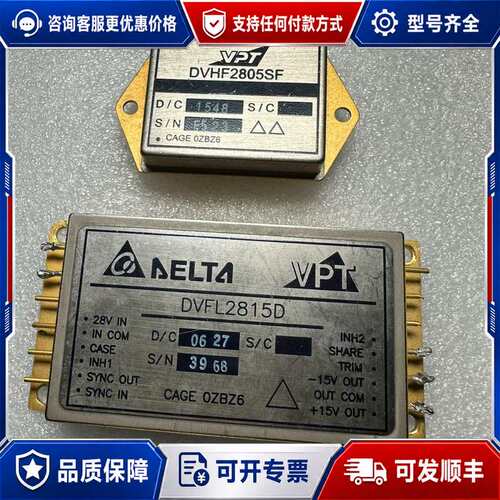 议价军工电源模块DVFL2815D 两个脚剪短了DVHF2805可维修