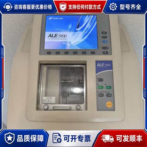 议价尼德克磨边机TOPCON拓普康磨边机5100全自动磨边机，带可维修