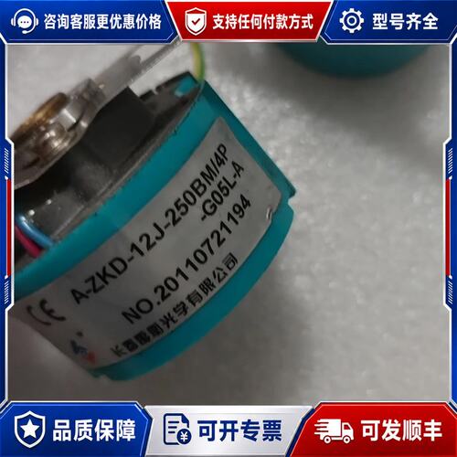 议价长春禹衡编码器A-ZKD-12J-250BM/4P-G05L可维修
