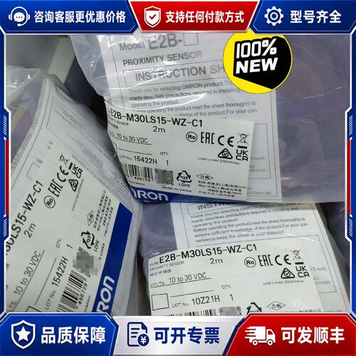 议价E2B-M30LS15-WZ-C1 2M 未税130 含税1可维修