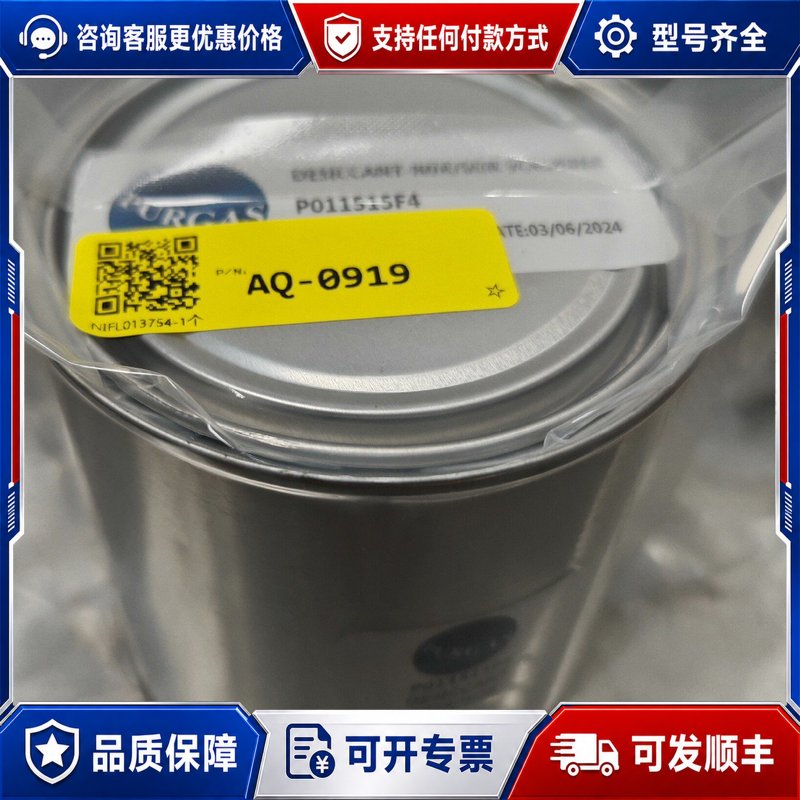 议价#橡塑材料及制品可维修