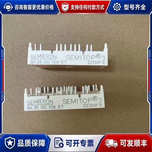 议价SK25GD126ET SK35GD126ET可维修