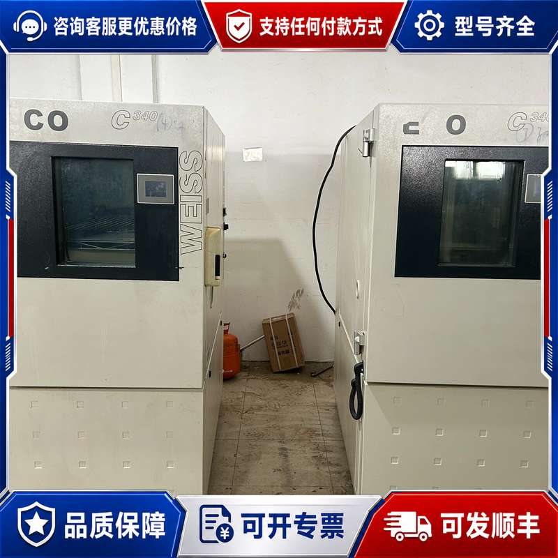 议价2台伟思富奇C-340/70Eco恒温恒湿试验箱可维修