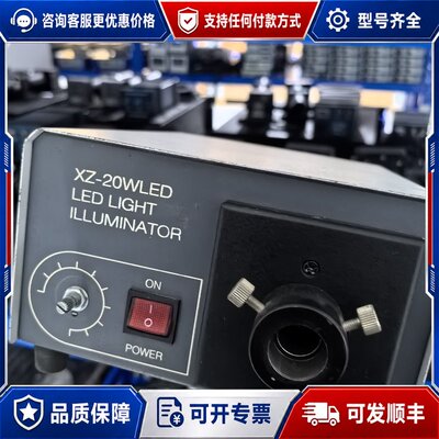 议价长方光学XZ-20WLED冷光源可维修