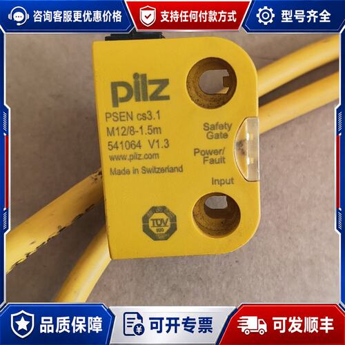 议价PiLZ皮尔兹安全门开关541064 v1.3可维修