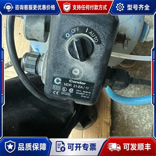 议价Condor空压机压力开关，型号MDR 21-EA/11，2可维修